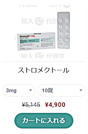 「イベルメクチン使用の実体験とその効果」